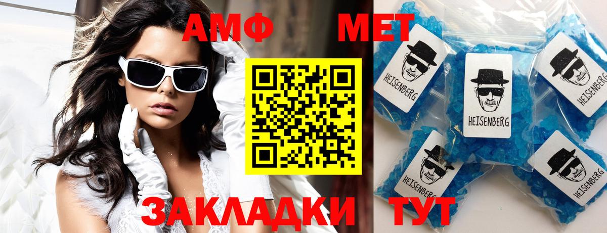 АМФЕТАМИН Premium  Вход с VPN  АМФЕТАМИН  АМФ  Санкт-Петербург 