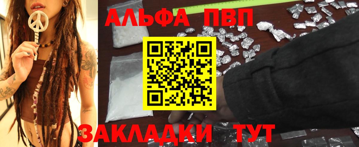 А ПВП мука  Вход с VPN  A-PVP СК  где найти   Санкт-Петербург  Alpha-PVP крисы CK  Alfa_PVP 