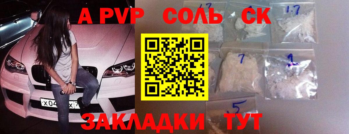 APVP мука Санкт-Петербург