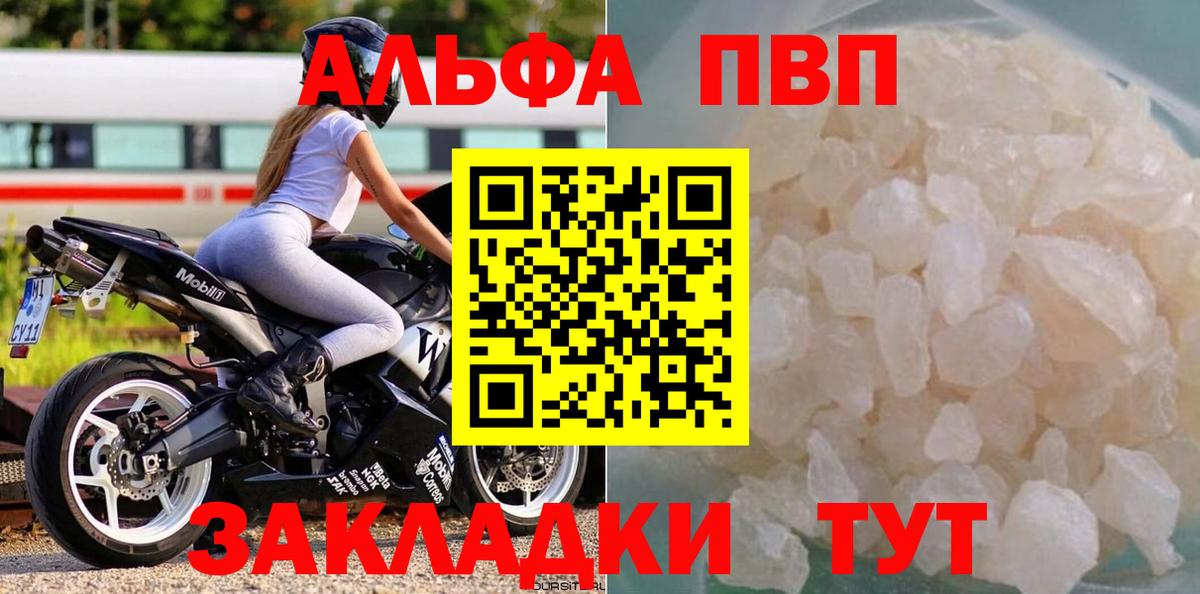 APVP Crystall  Alpha-PVP Crystall  А ПВП кристаллы  Санкт-Петербург 