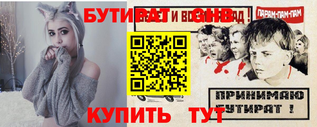 Бутират вода Санкт-Петербург