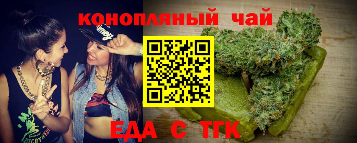 Санкт-Петербург  Cannafood марихуана  Вход с VPN 