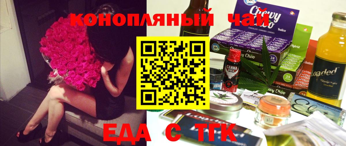 Cannafood конопля Санкт-Петербург