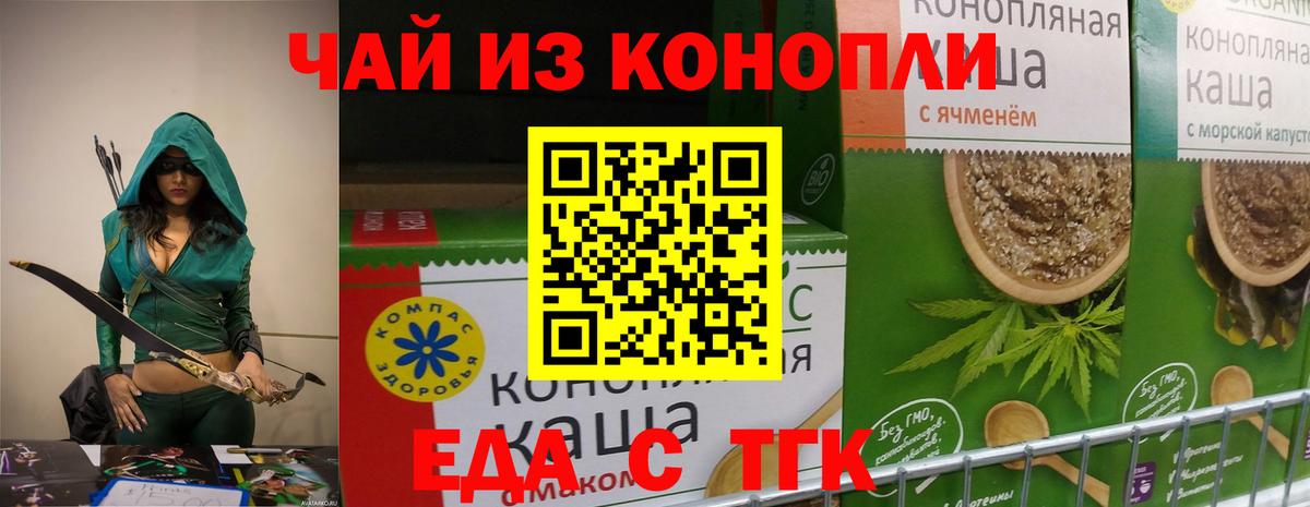 Еда ТГК конопля  Санкт-Петербург 