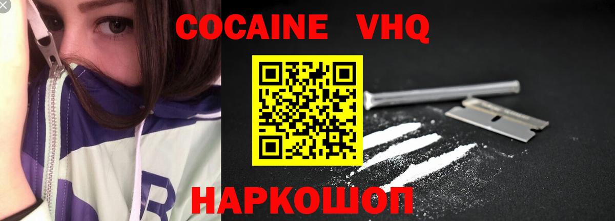 COCAIN  Кокаин Перу  Вход с VPN  КОКАИН Эквадор  Санкт-Петербург 
