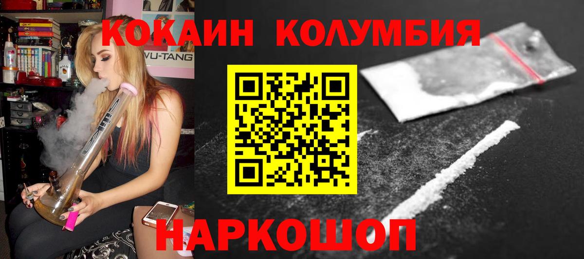 COCAIN 98%  Санкт-Петербург  COCAIN Колумбийский 