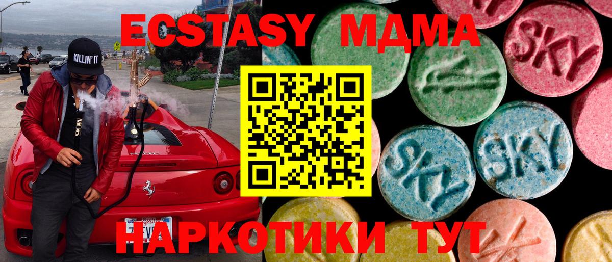 Экстази  Санкт-Петербург  наркота  ЭКСТАЗИ VHQ  ЭКСТАЗИ MDMA 
