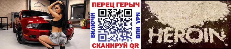 ГЕРОИН герыч mega как войти Санкт-Петербург
