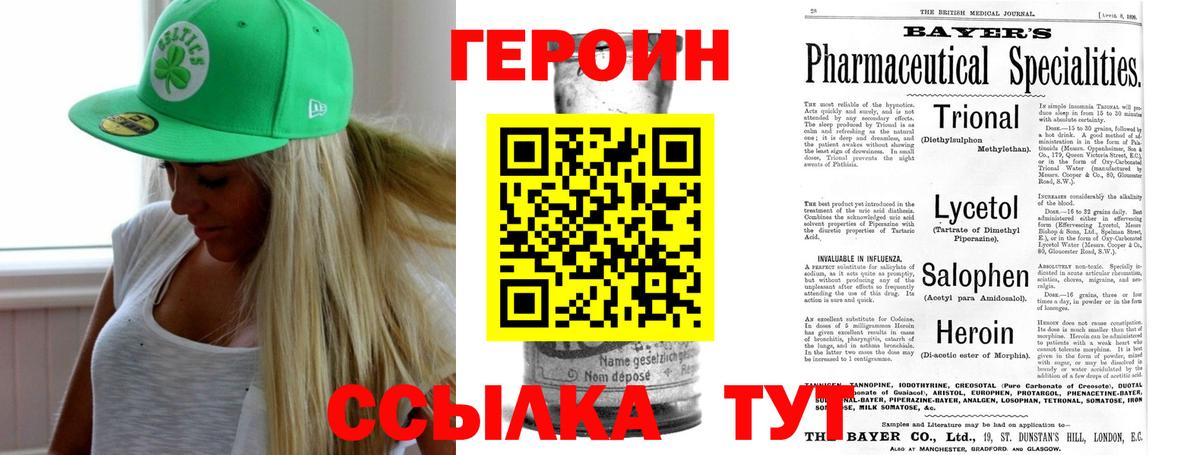 Героин герыч  Вход с VPN  Санкт-Петербург 