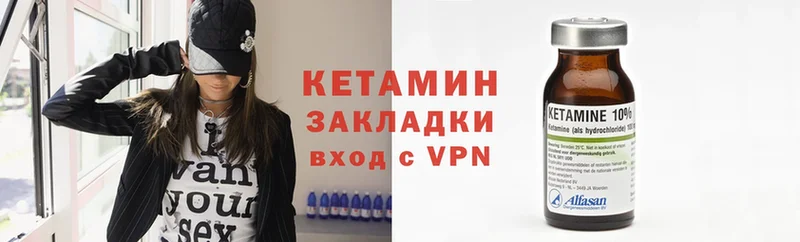 КЕТАМИН VHQ  Санкт-Петербург 