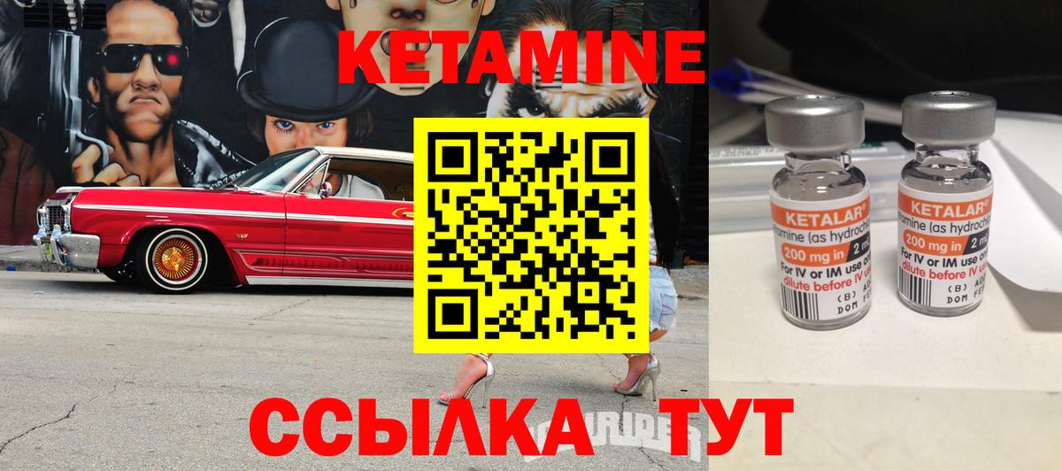 Санкт-Петербург  Кетамин ketamine  КЕТАМИН ketamine  Вход с VPN 