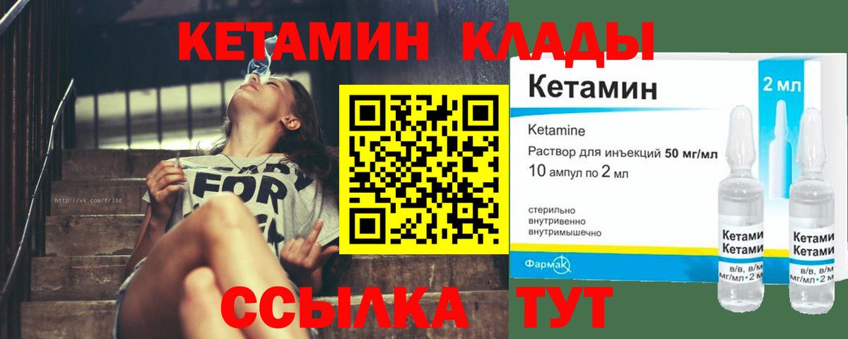 Кетамин VHQ  Санкт-Петербург 