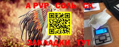 бутик Бийск