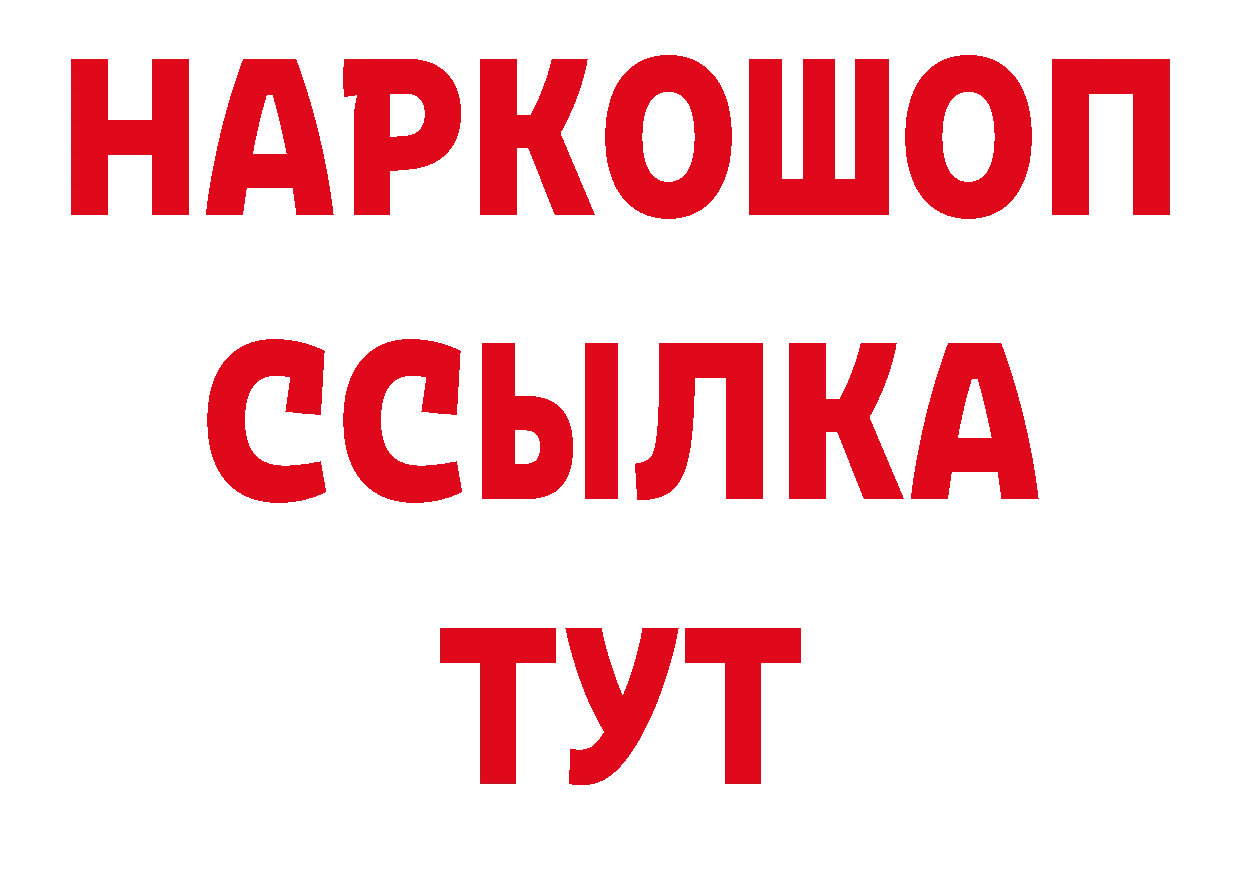 ТГК концентрат зеркало дарк нет МЕГА Санкт-Петербург