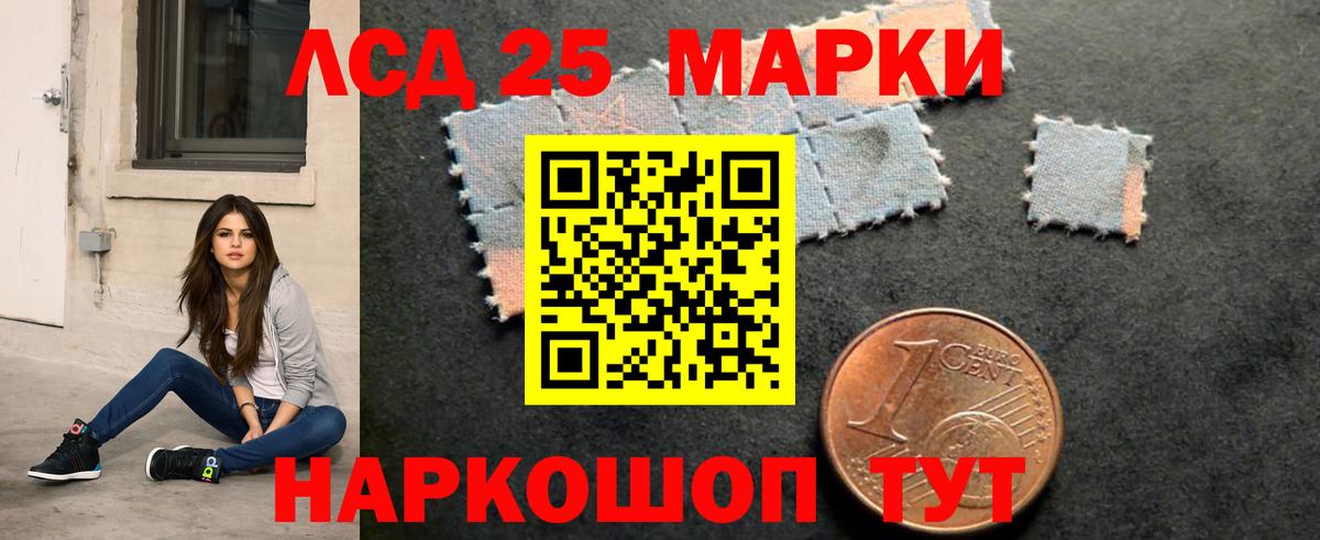 LSD-25 экстази ecstasy Санкт-Петербург