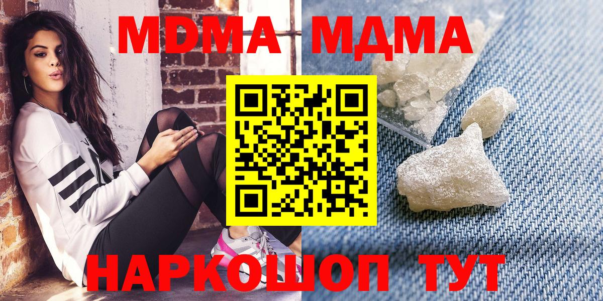 Санкт-Петербург  MDMA кристаллы  МДМА  МДМА crystal  Вход с VPN 