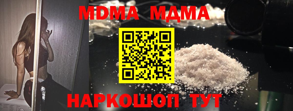 МДМА  Санкт-Петербург  MDMA crystal  MDMA crystal 