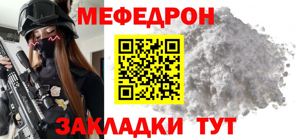 Санкт-Петербург  МЯУ-МЯУ кристаллы  МЯУ-МЯУ кристаллы  Мефедрон  Вход с VPN 