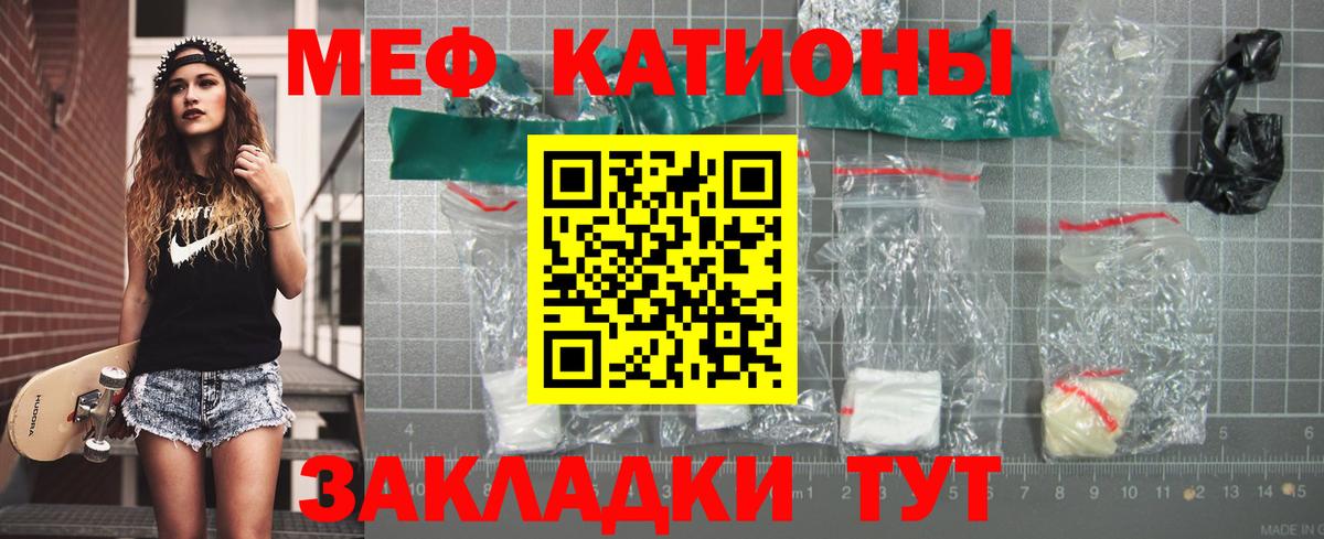 Меф кристаллы Санкт-Петербург