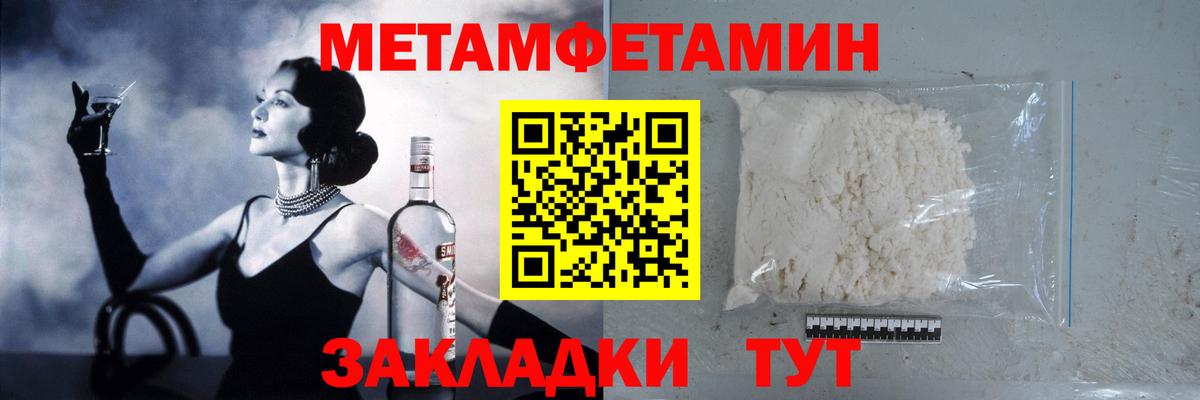 Метамфетамин винт  МЕТАМФЕТАМИН  Санкт-Петербург  Метамфетамин винт  Вход с VPN 