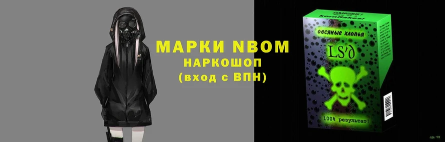 Марки NBOMe 1,5мг  Санкт-Петербург 