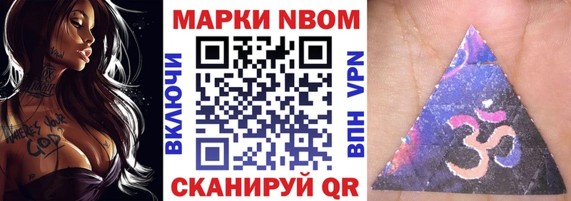 Марки N-bome 1,8мг  Санкт-Петербург 