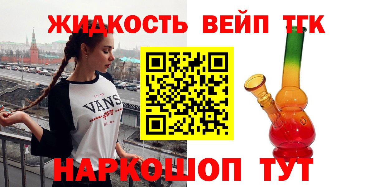 ТГК вейп с тгк  kraken вход  Санкт-Петербург 