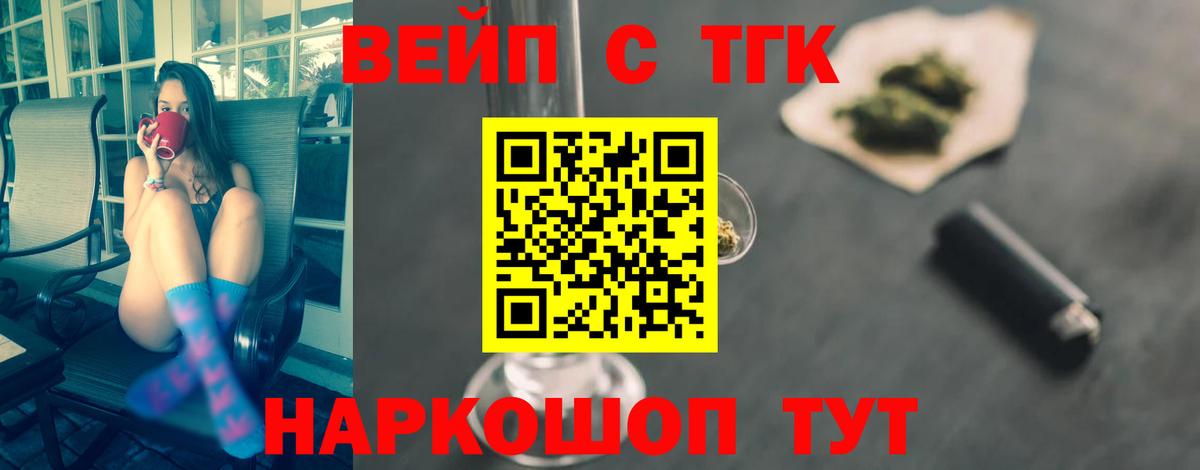 Санкт-Петербург  наркошоп  Вход с VPN  ТГК жижа 